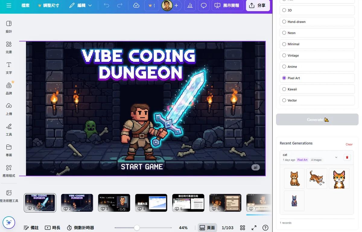 Chrome 擴充功能｜Canva Banana